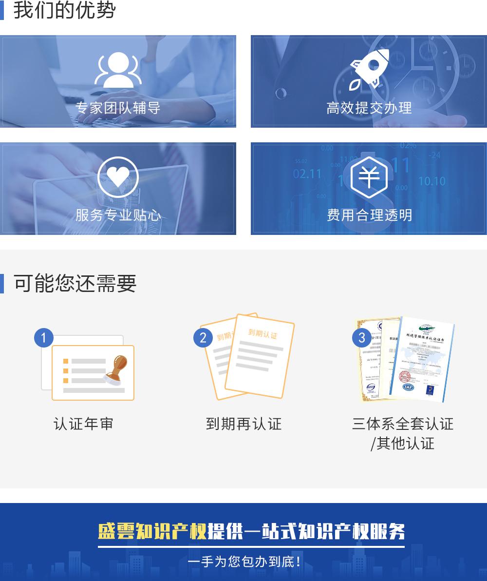 OHSAS18001職業(yè)健康安全管理體系保定盛雲知識產權代理有限公司